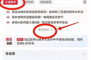 开云官网登录ios版本下载截图4