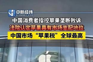 港媒：消委会收到关于梅西未上场投诉增至547宗，涉金额364万港元